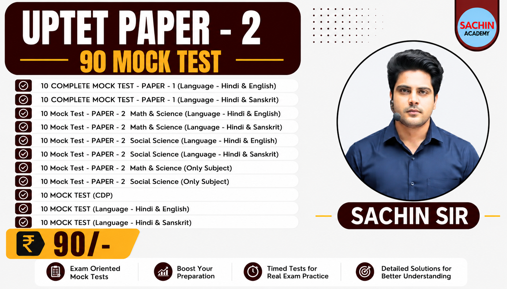 UPTET PAPER - 2 MOCK TEST
