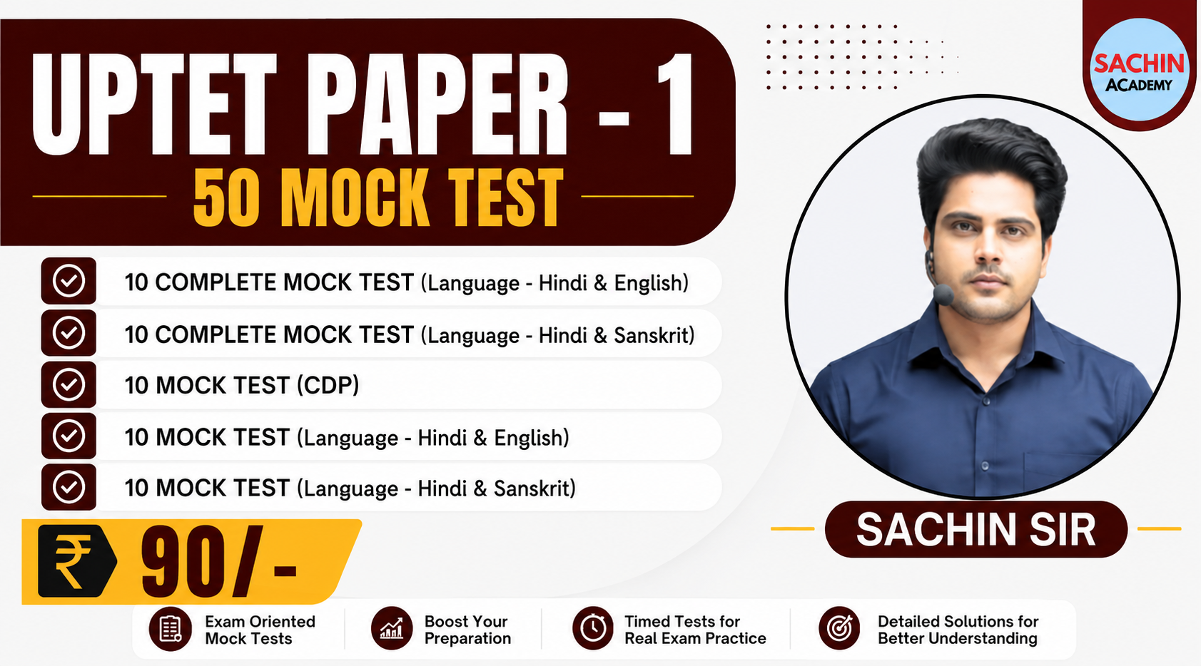 UPTET PAPER - 1 MOCK TEST