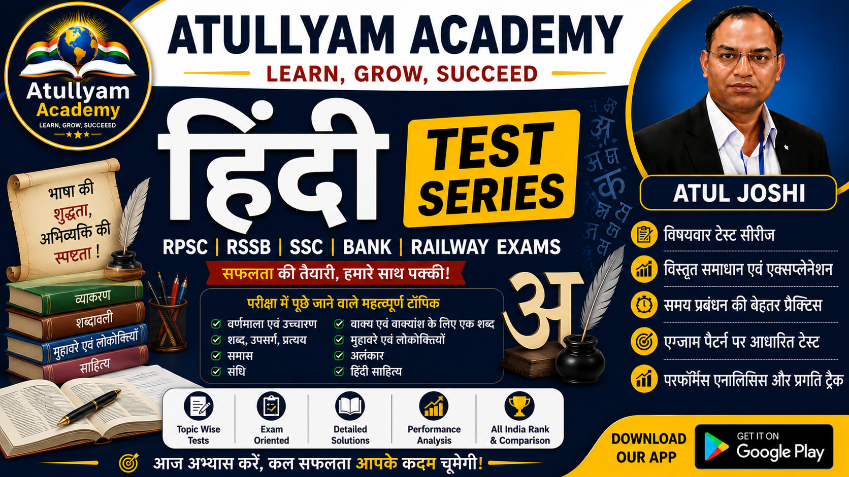 HINDI TOPIC WISE QUIZ