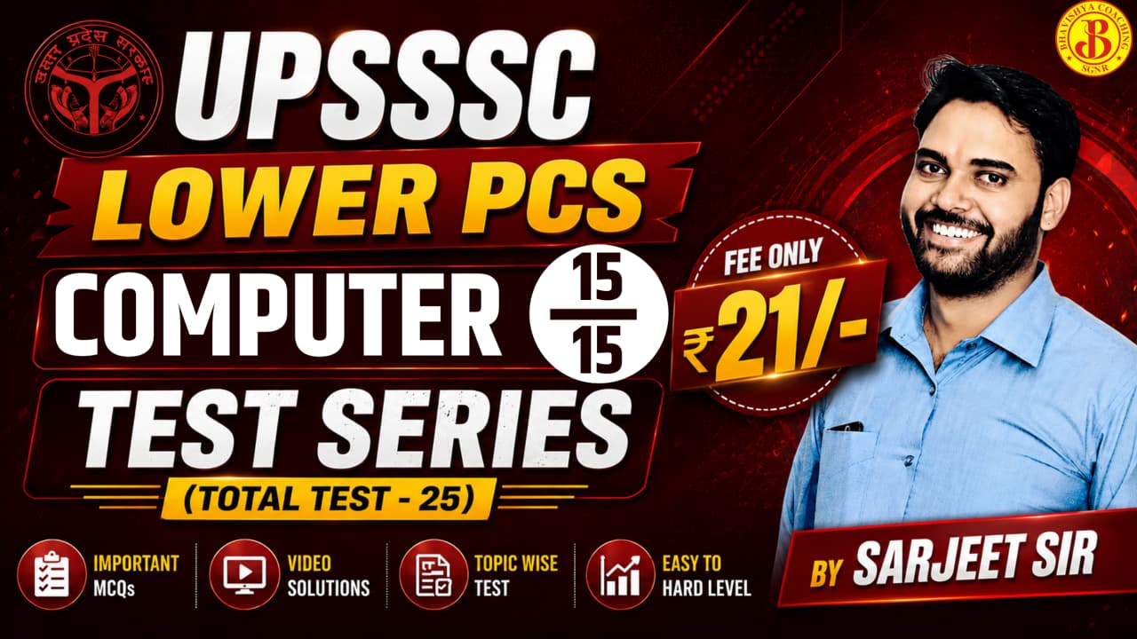 UPSSSC Lower PCS Computer Test Series