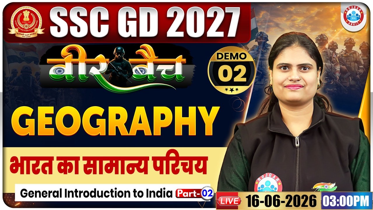 SSC GD Geography Class 2027 | भारत का सामान्य परिचय | SSC GD Geography Demo Classes #02