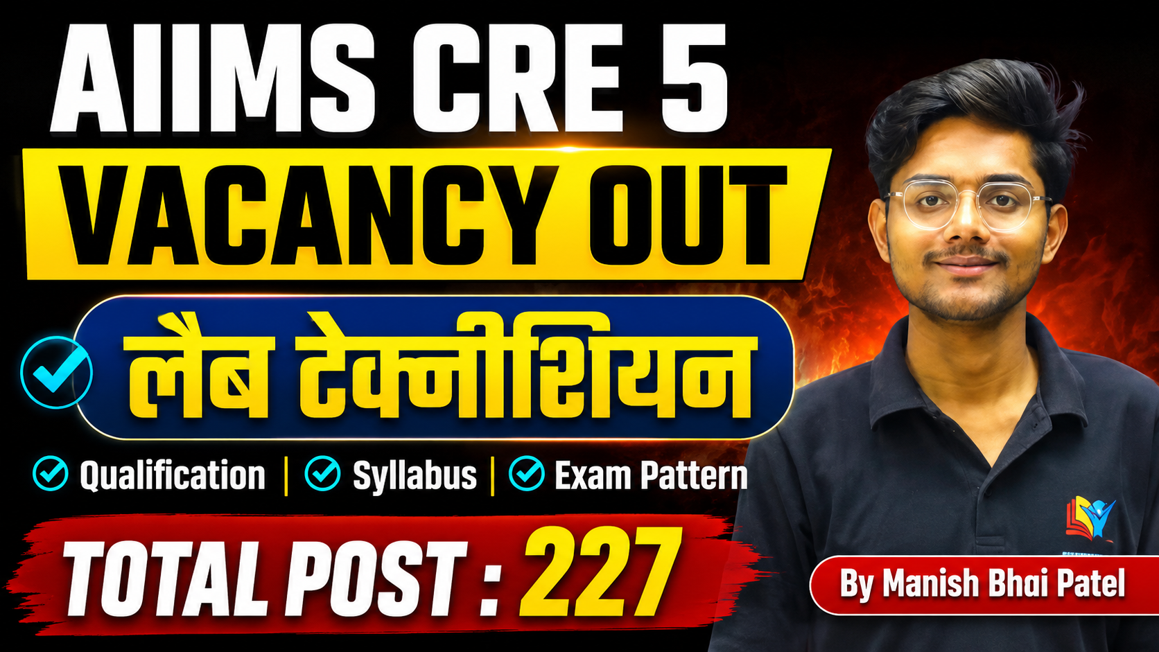 AIIMS CRE 5 NEW VACANCY OUT 