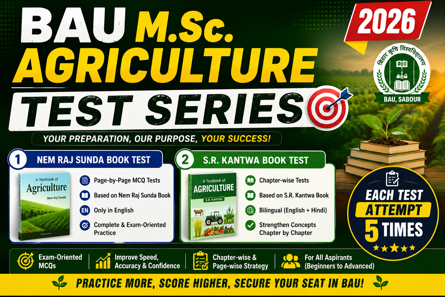 BAU MSC AGRICULTURE 2026 (TEST SERIES)