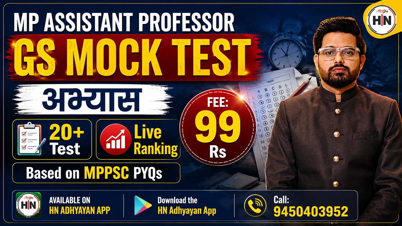 MP ASSISTANT PROFESSOR GS TEST