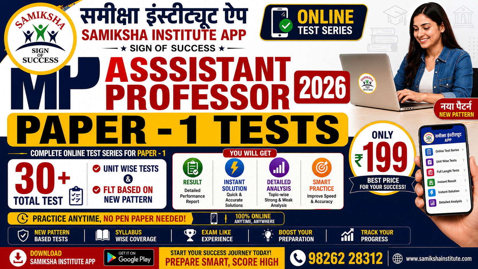 MP ASSISTANT PROFESSOR 2026 PAPER -1 TESTS