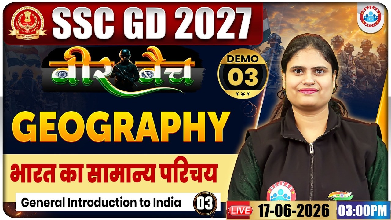 SSC GD Geography Class 2027 | भारत का सामान्य परिचय | SSC GD Geography Demo Classes #03