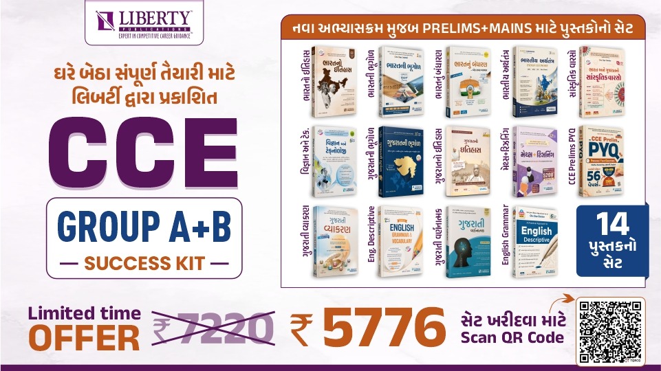 CCE GROUP A+B SUCCESS KIT