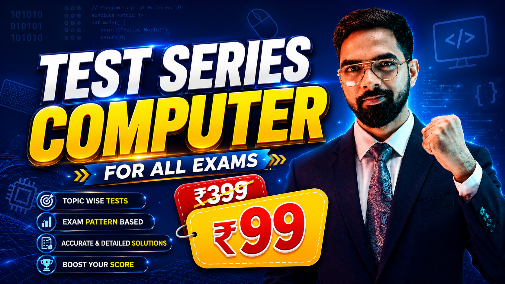 Computer Special Test Series For All Exams