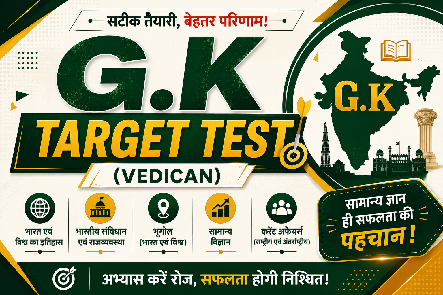 G.K Target Test  (Vedican)