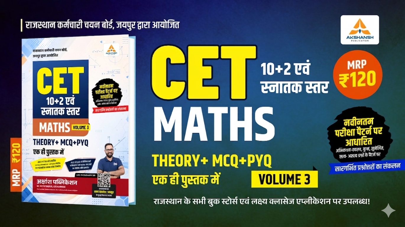 CET Math Book 12th & Graduation Level Vol 3- 2026