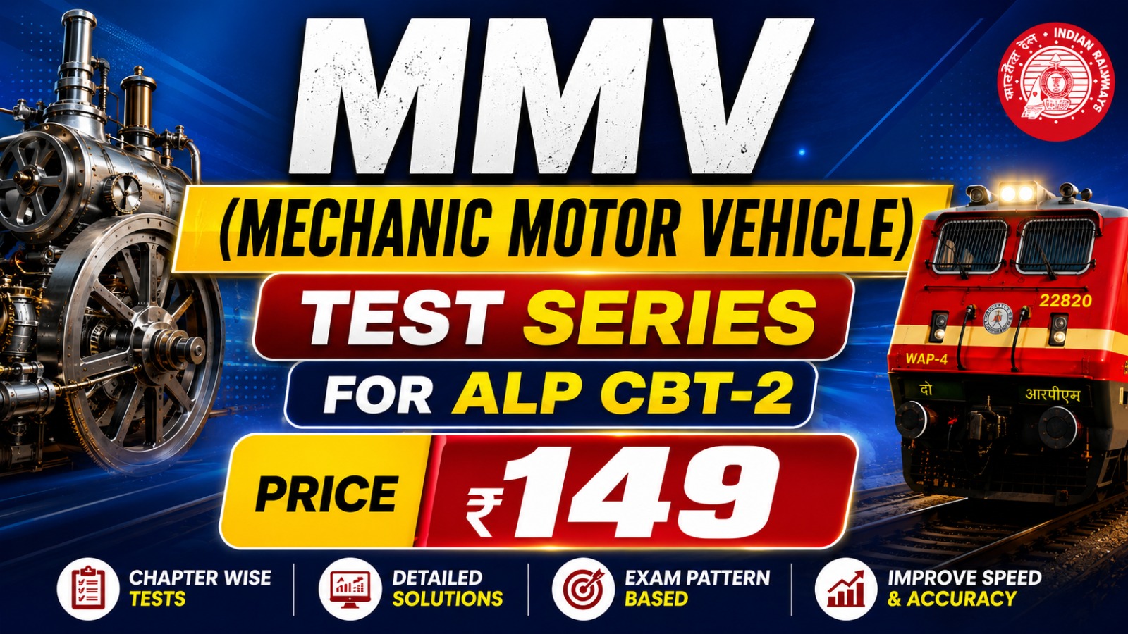 MMV TESTS 2026