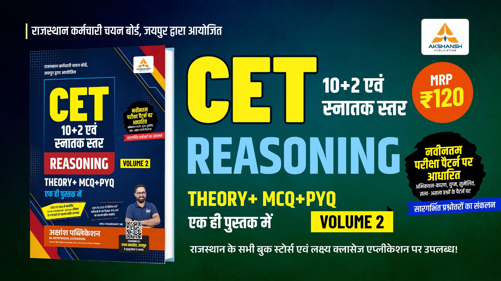 CET Reasoning Book 12th & Graduation Level Vol 2- 2026