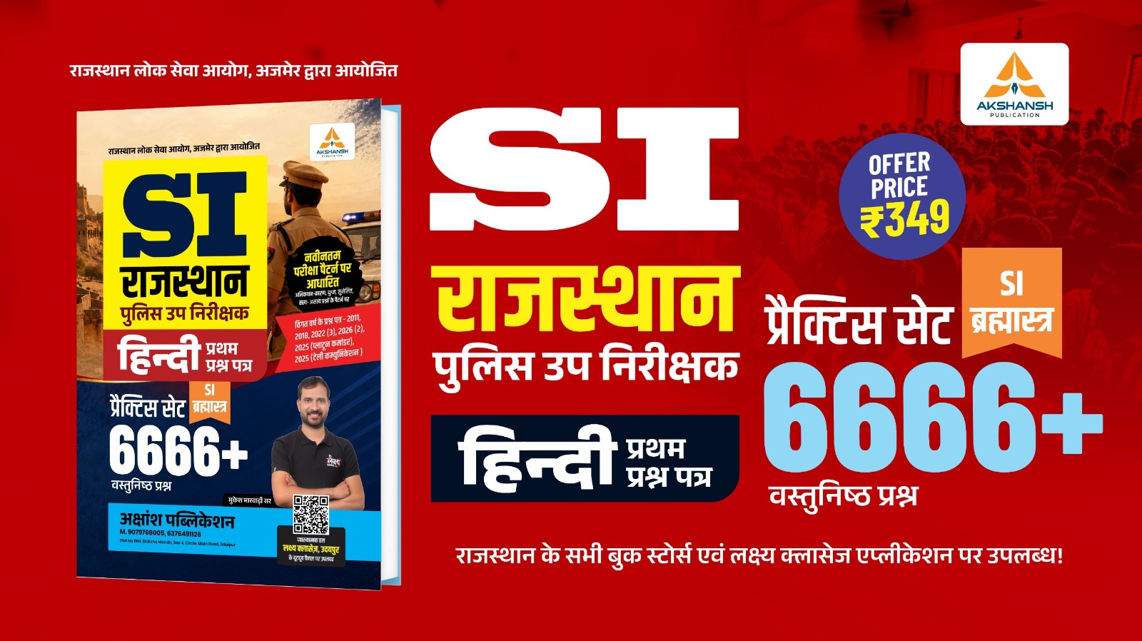Raj. Sub Inspector (PSI) Hindi Practice Set (6666+) - 2026