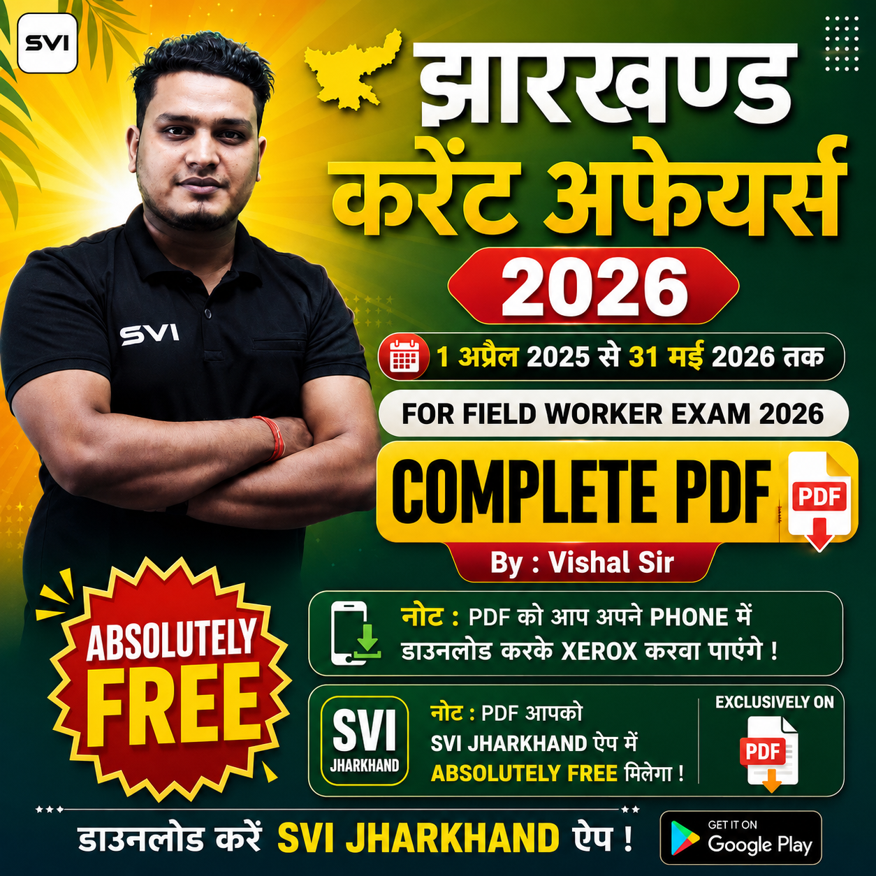 JHARKHAND CURRENT AFFAIRS 2026 || FREE PDF 