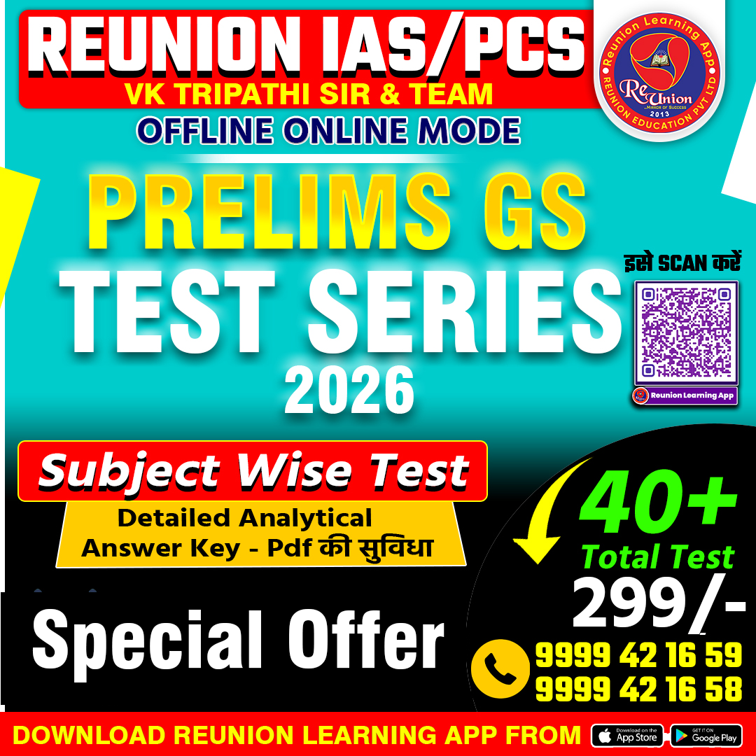 UPSC (PT) Test Series [Sectional + Full length] Total Test 40+