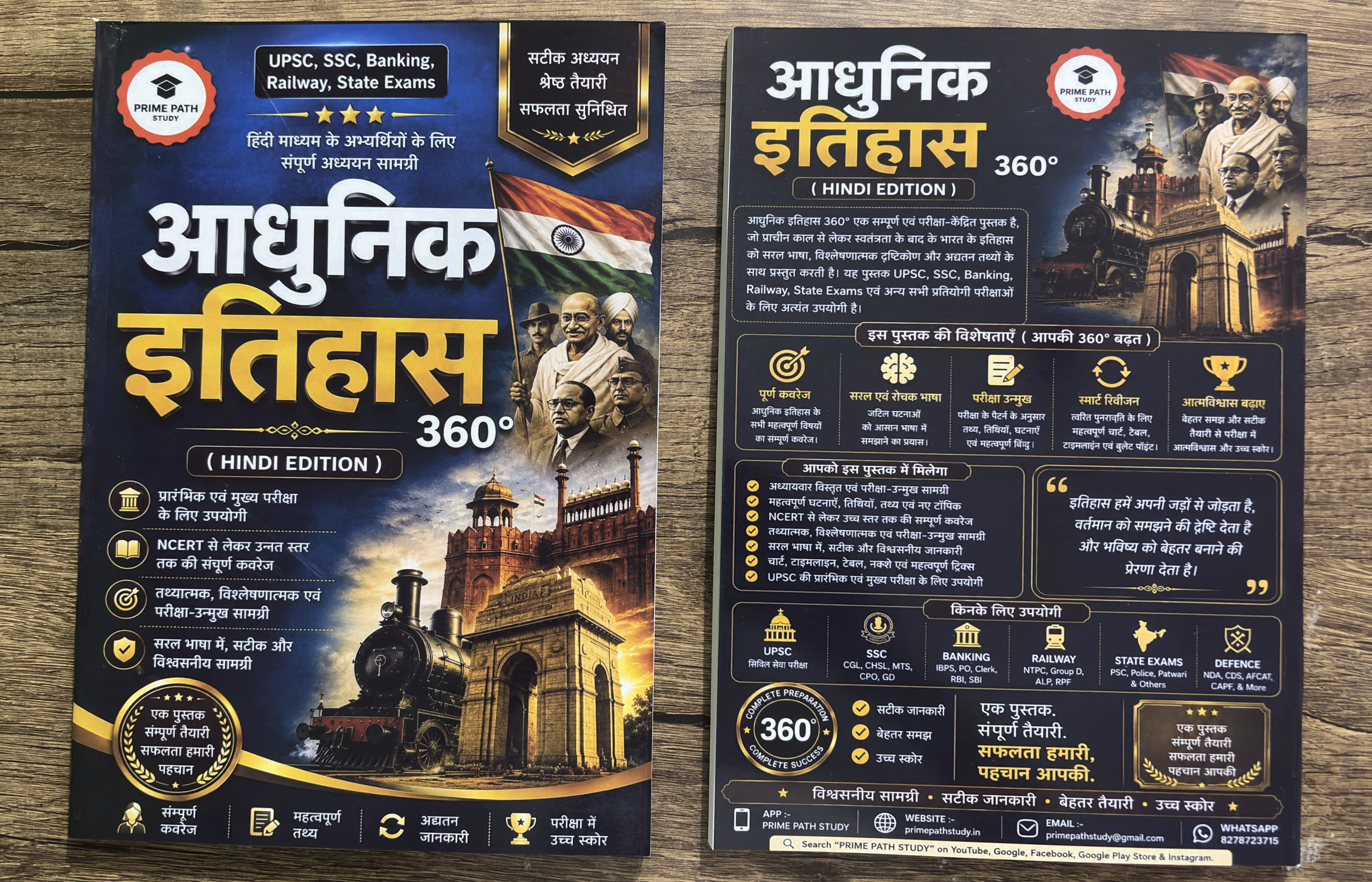 MODERN HISTORY ( HINDI EDITION )