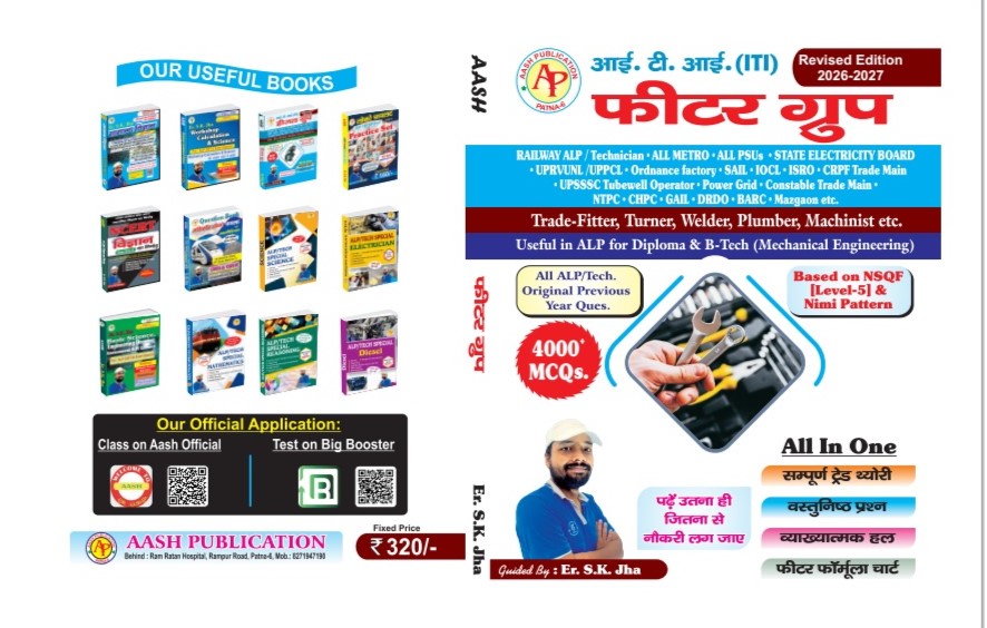  ITI Fitter Group All In One (Revised Edition 2026-27)