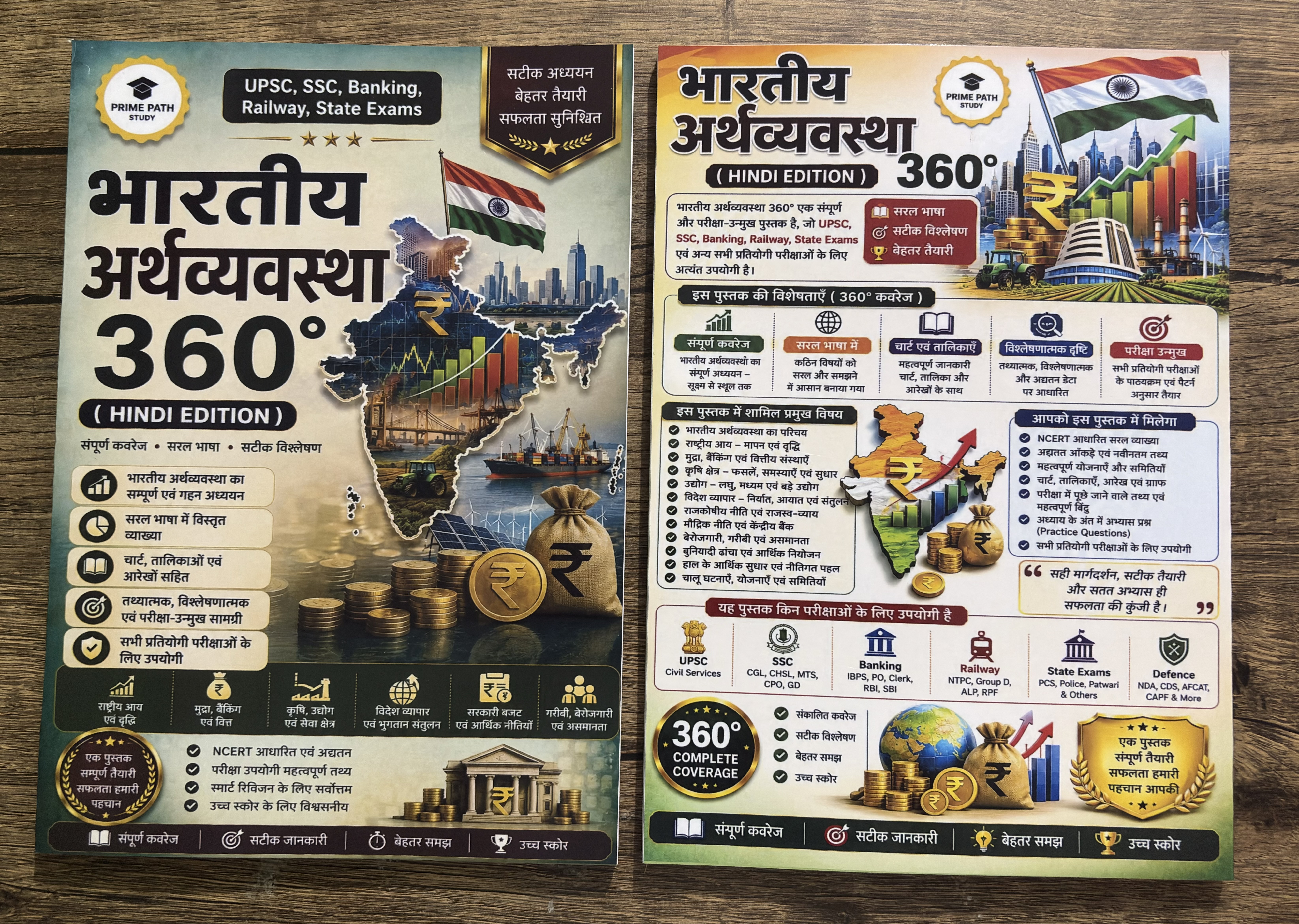 INDIAN ECONOMY ( HINDI EDITION )