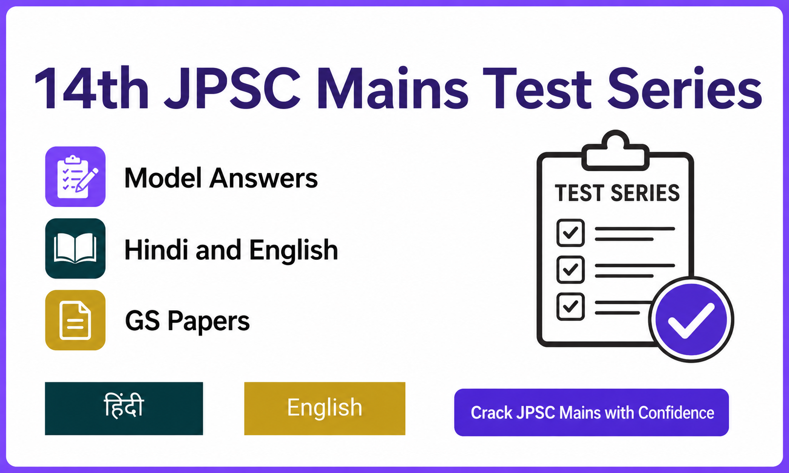 14th JPSC Mains Test Series