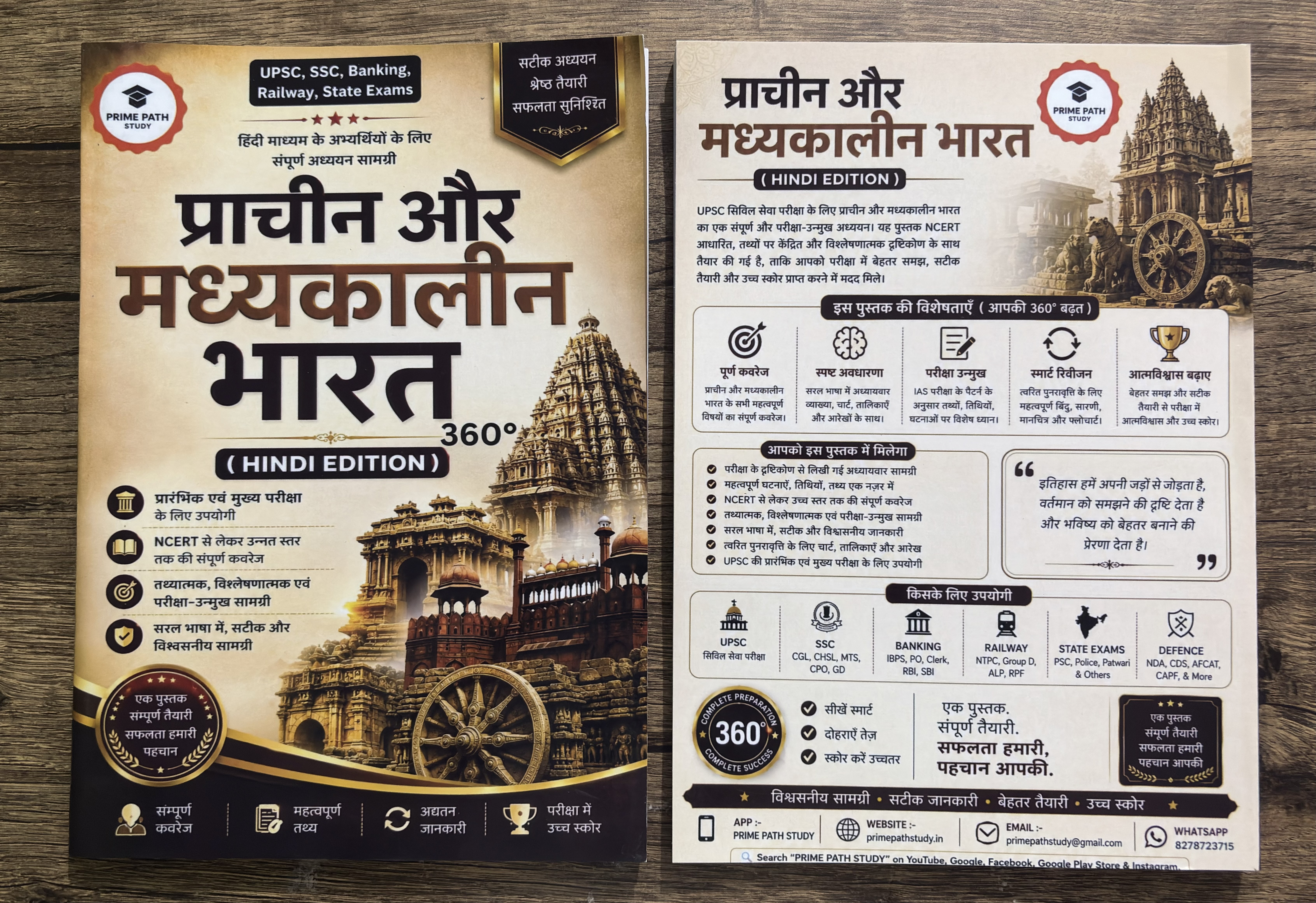 ANCIENT & MEDIEVAL INDIA ( HINDI EDITION )