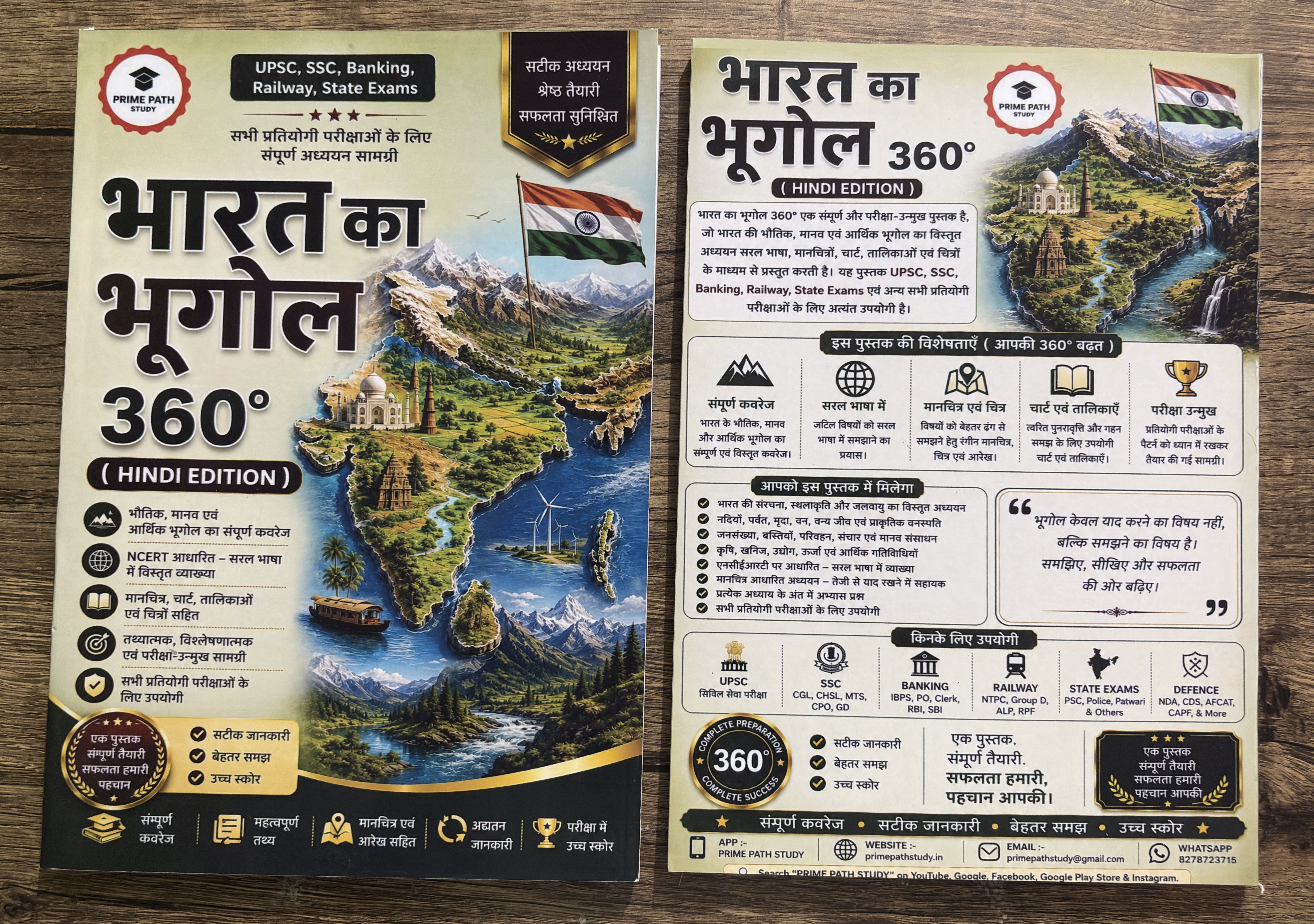 INDIAN GEOGRAPHY ( HINDI EDITION )