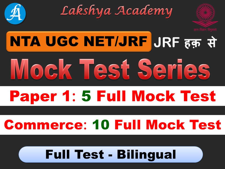 NTA UGC NET/JRF (Paper 1 + 2 (Commerce) Online Test Series