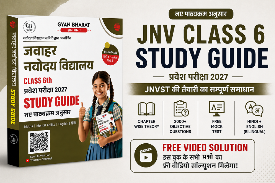 जवाहर नवोदय विद्यालय STUDY GUIDE CLASS 6TH (BILINGUAL)