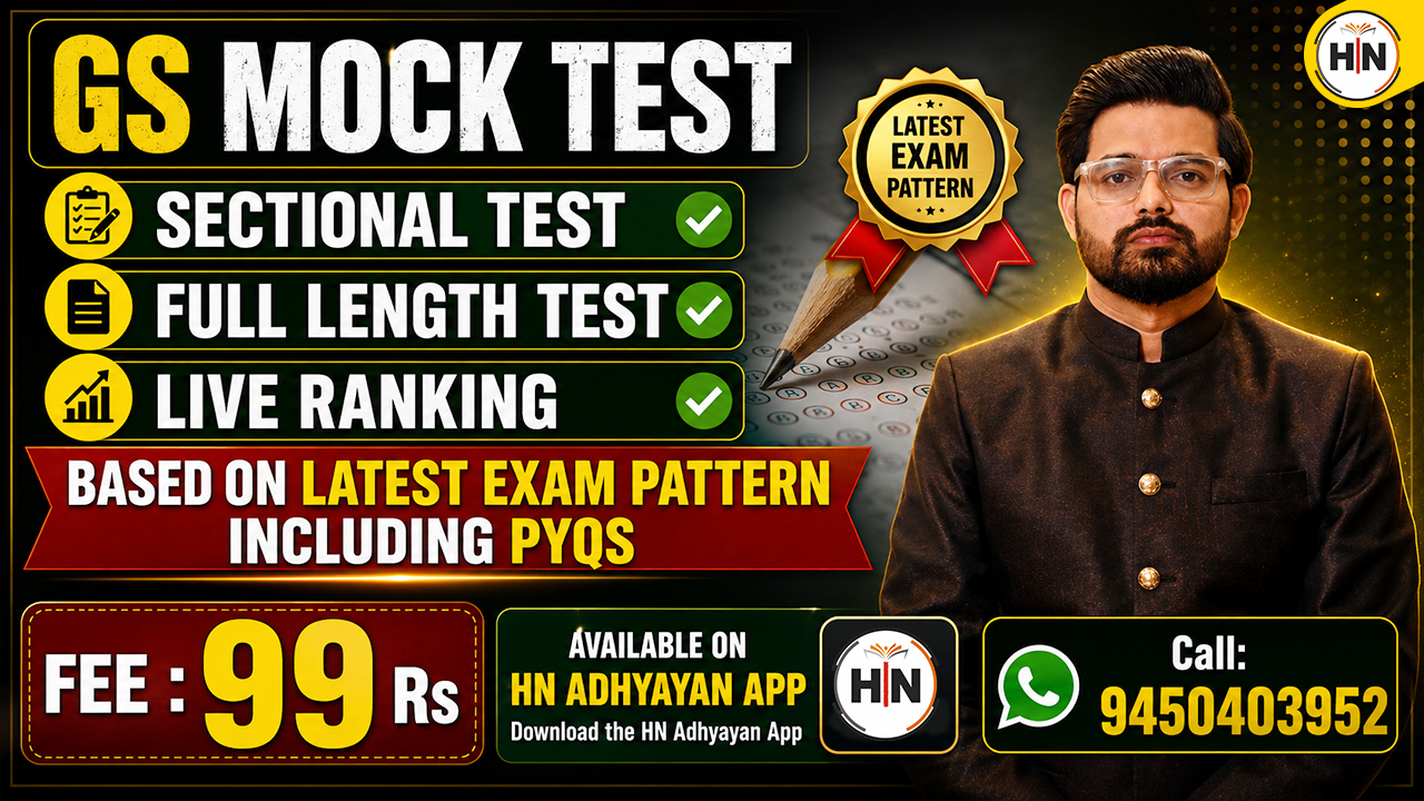 GS MOCK TEST