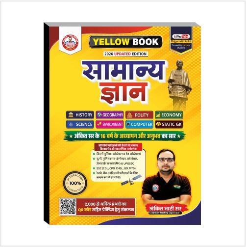 Yellow GK Updated 2026 (Hindi Version) Book By Ankit Bhati Sir RWA