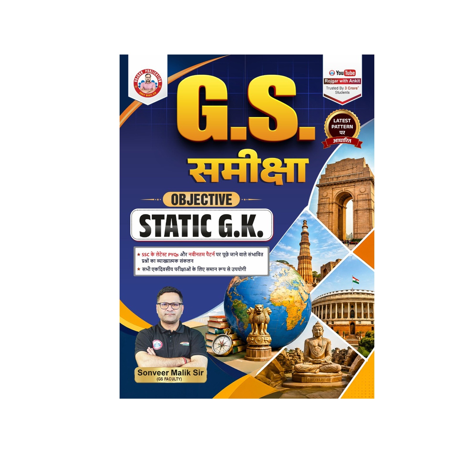 Objective Static G.K Samkisha Books BY Ankit Bhati Sir And Sonveer Malik sir RWA