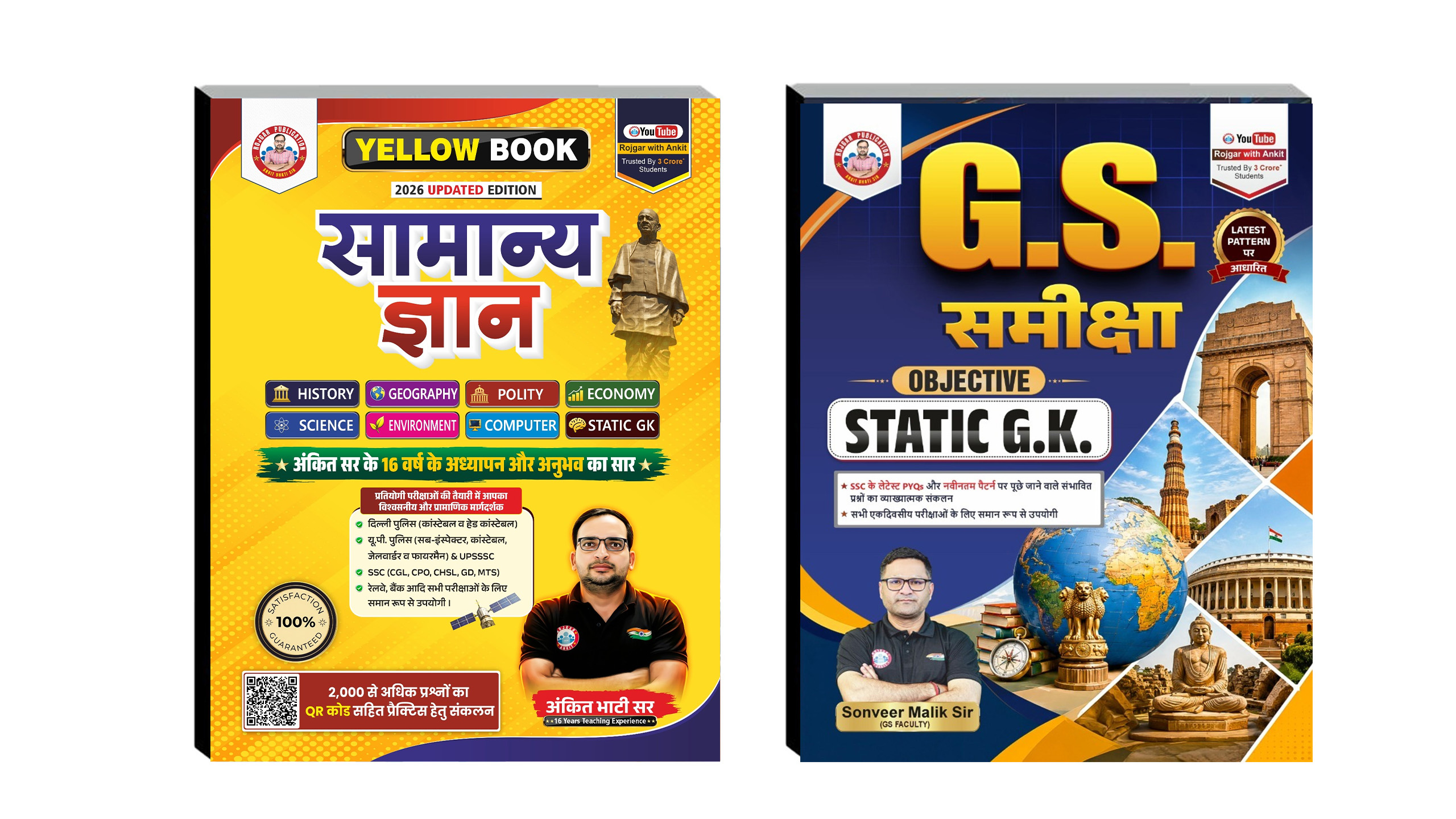 Yellow GK & Objective Static G.K. Samiksha Updated 2026 Combo Hindi Books By Ankit Bhati Sir & Sonveer Malik Sir RWA