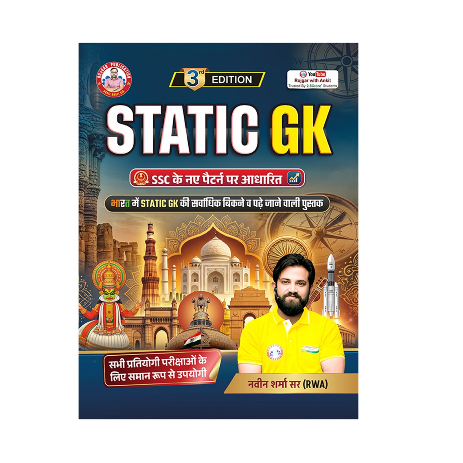 Static G.K ( Updated 2026 ) Book by Ankit Bhati Sir And Naveen Sir (Hindi Version)