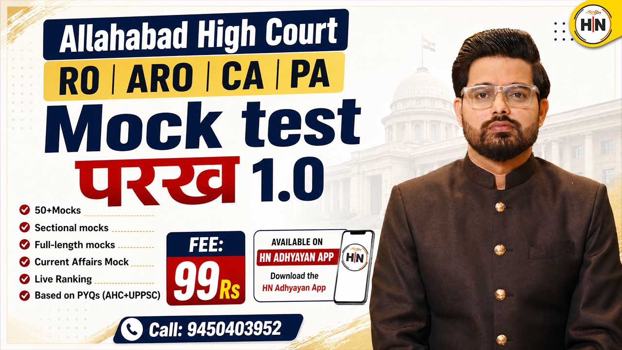AHC RO ARO CA PA MOCK TEST