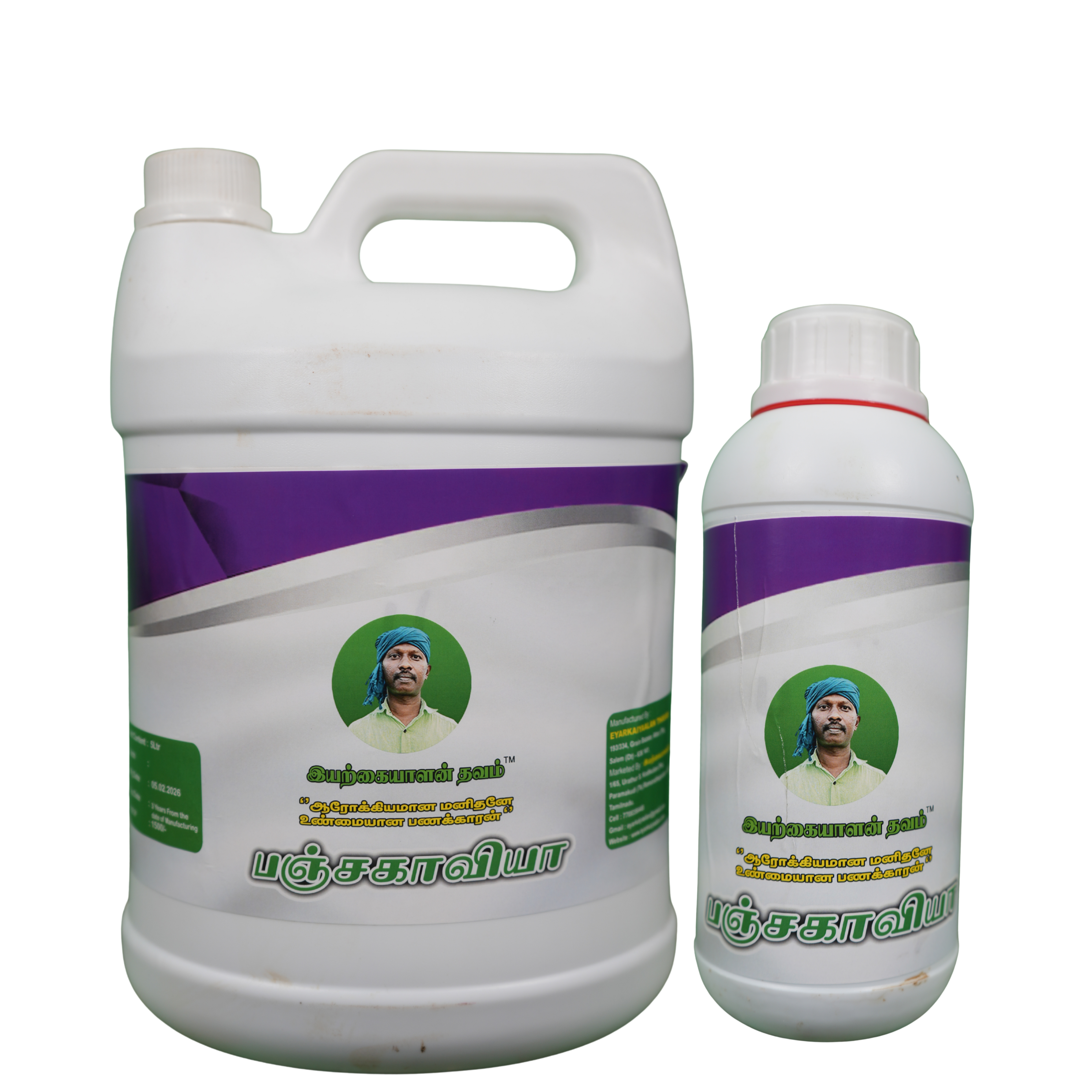 5 லி - பஞ்ச கவ்யா - Panjakavya