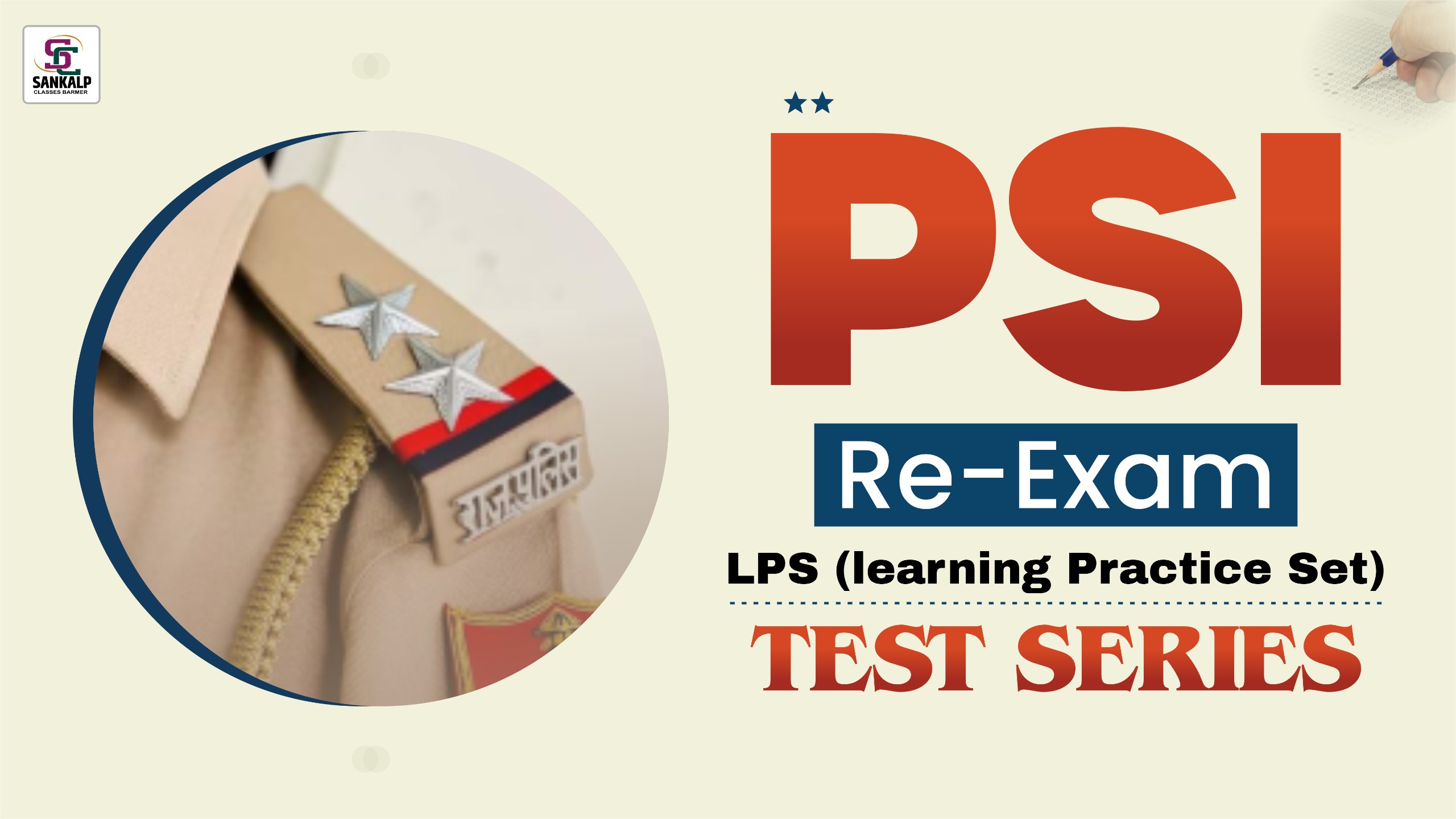 PSI 2021  RE-EXAM LPS Test