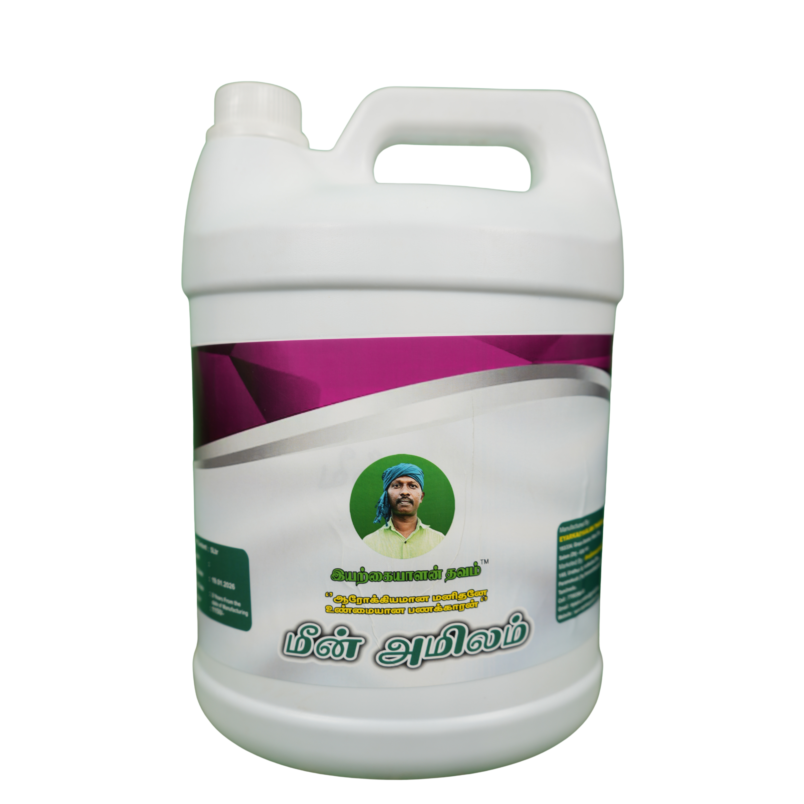 5 லி - மீன் அமிலம் Fish Amino Liquid