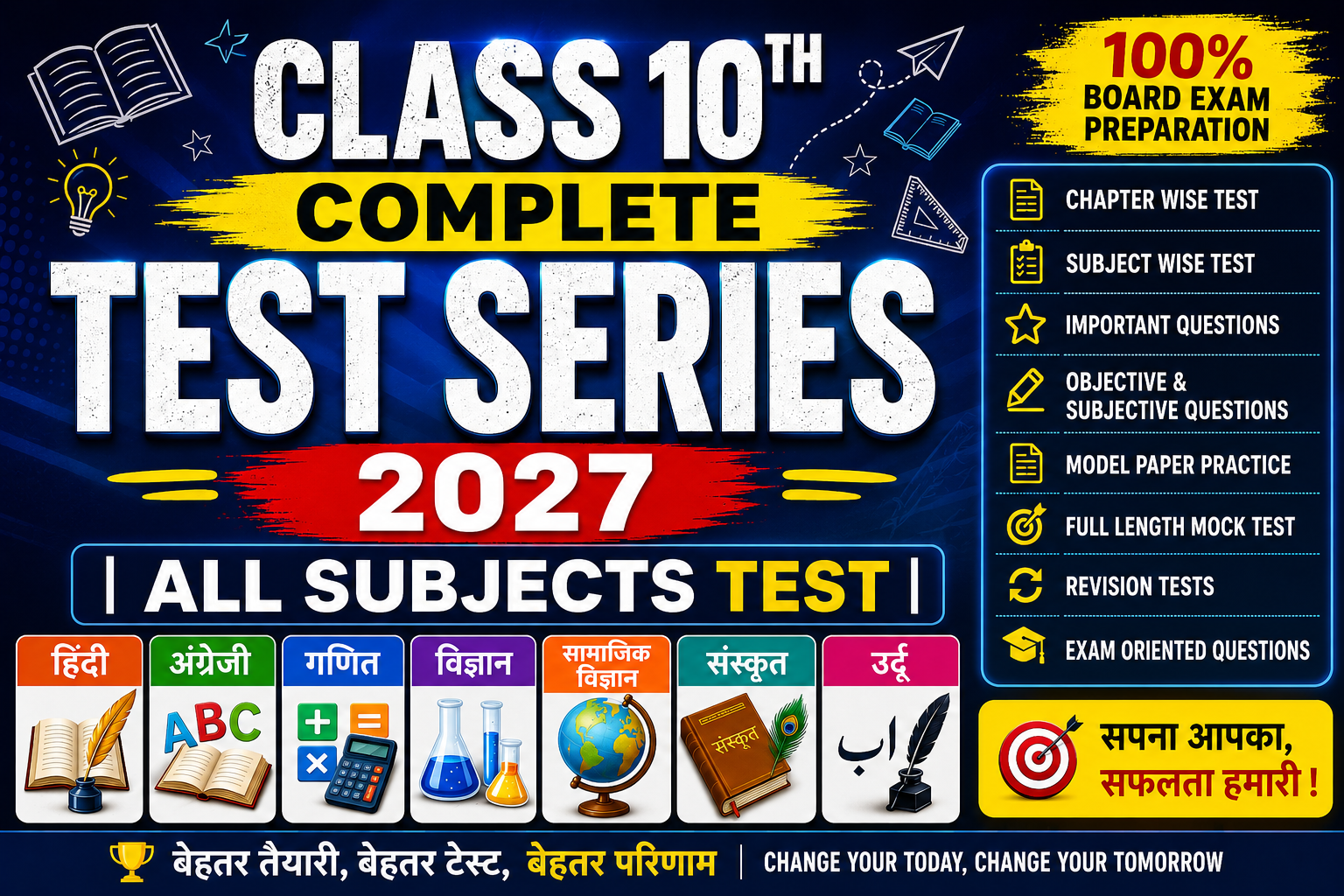 Class 10th Complete Test Series 2027 | All Subjects Test