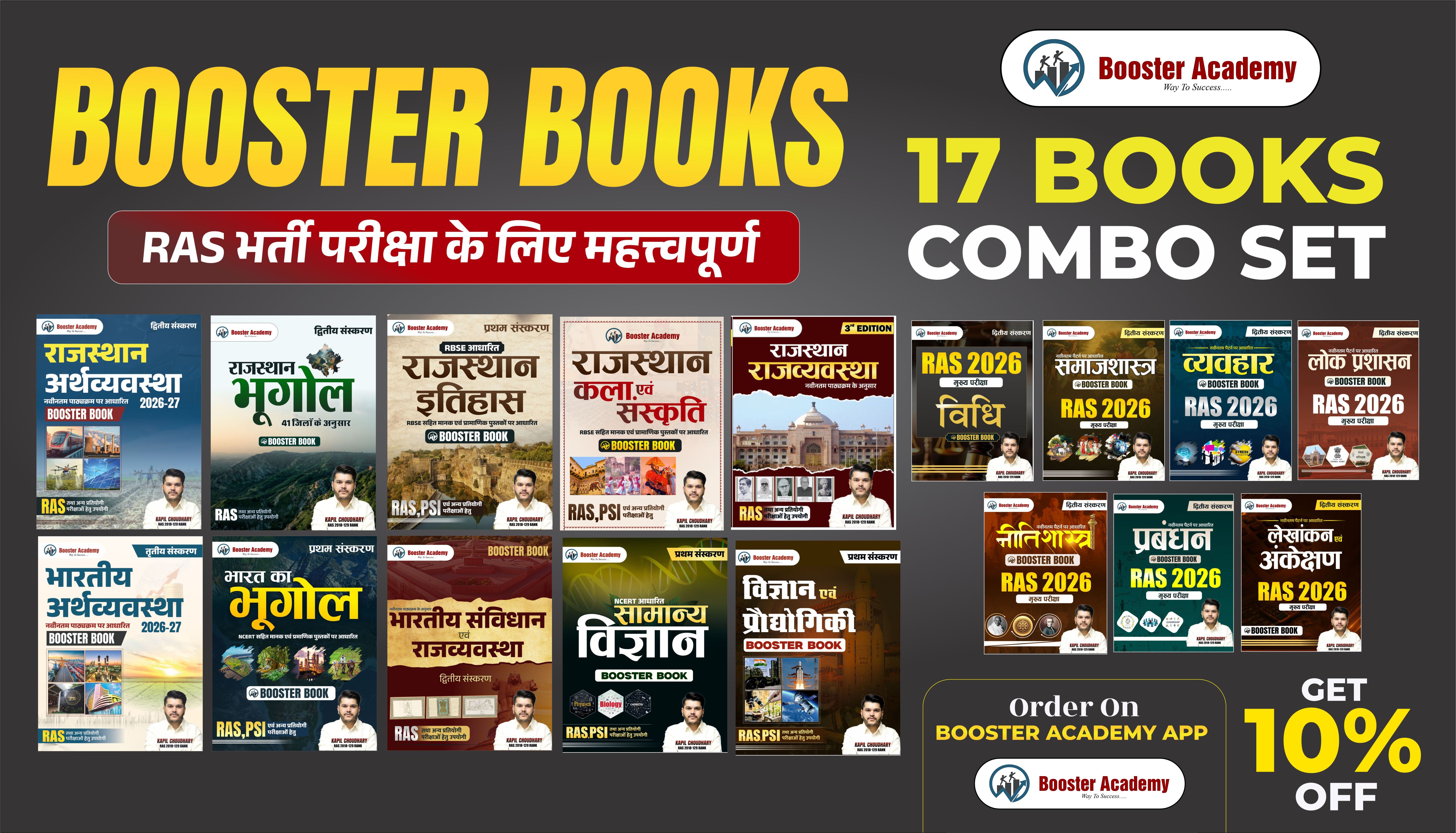 Combo Set of 17 Books