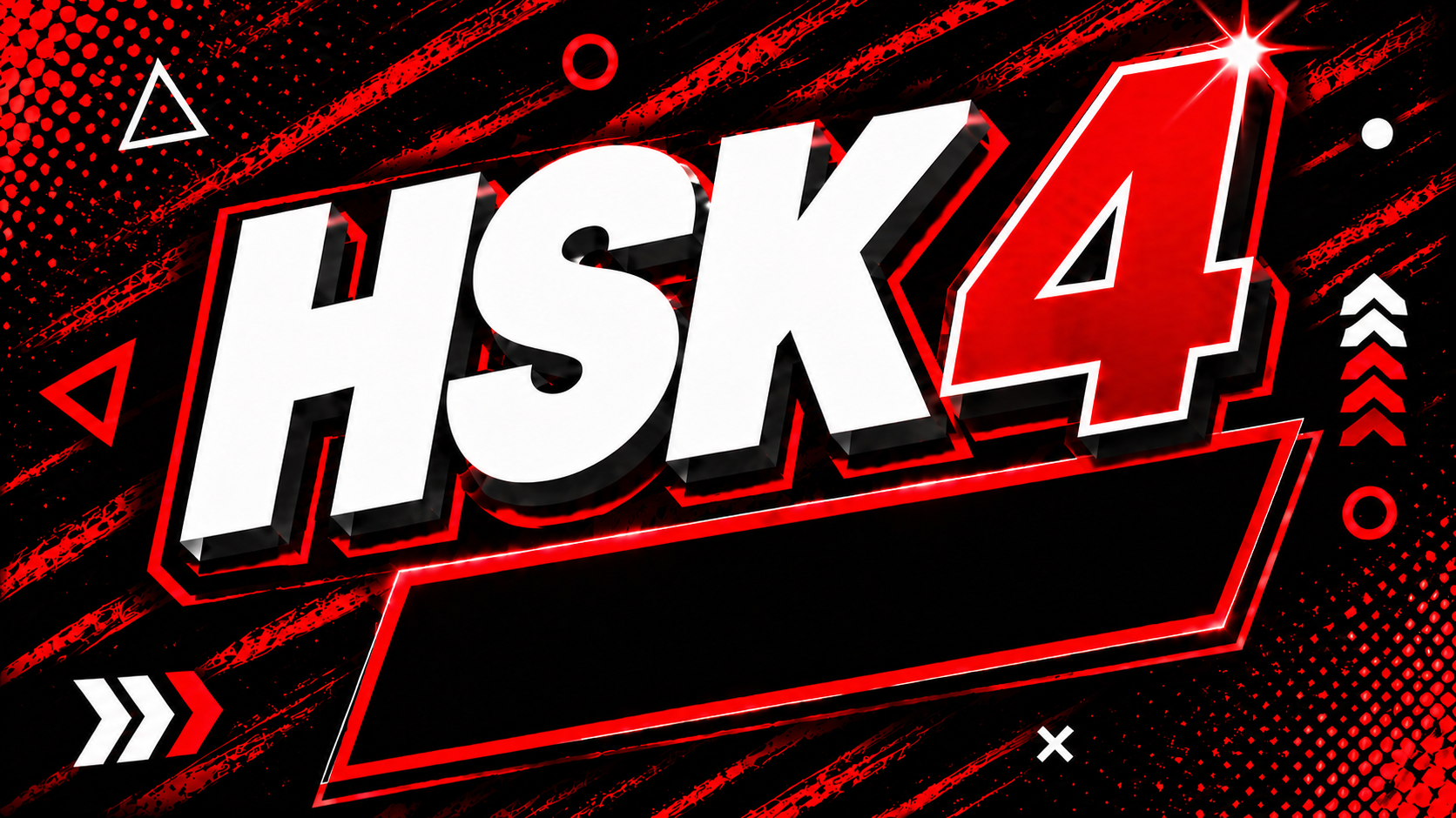 HSK 4