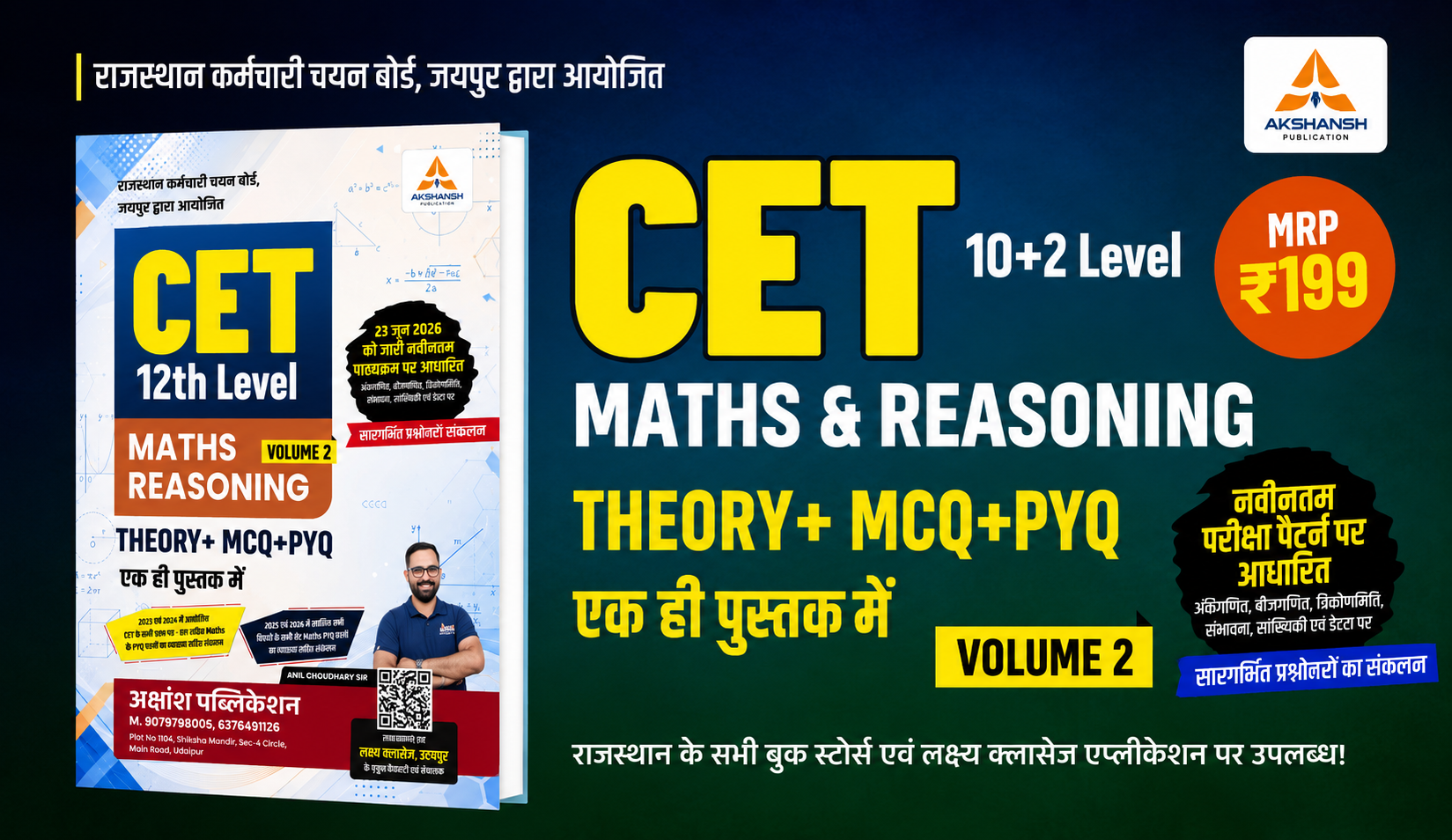 CET 12th Level Maths And Reasoning (Volume 2) - 2026