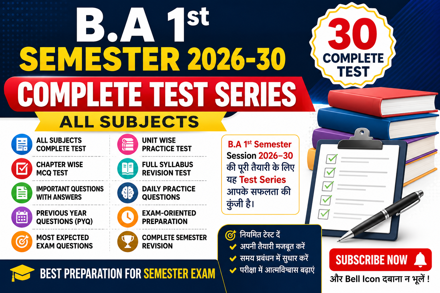 B.A 1st Semester 2026 - 30 Complete Test series