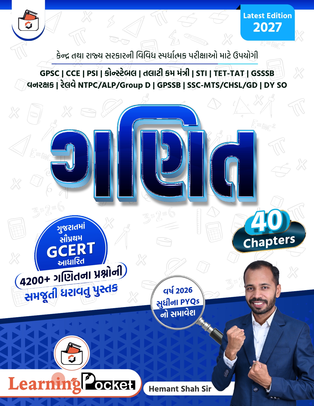 Maths CCE-2026 Special Edition