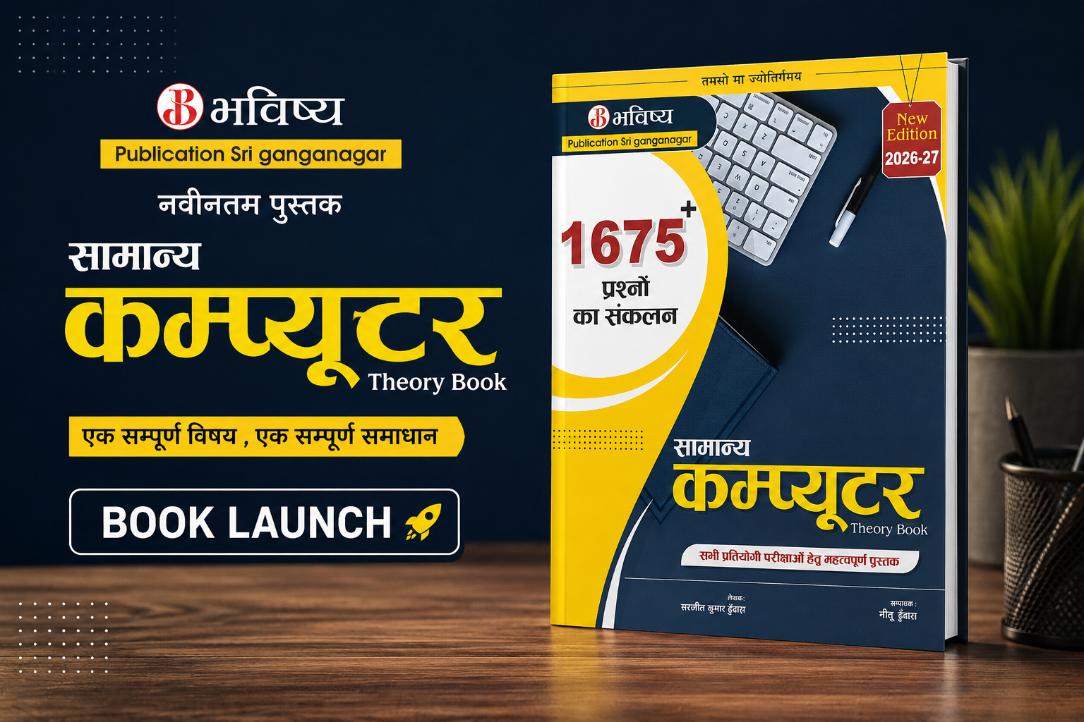 Basic Computer Book