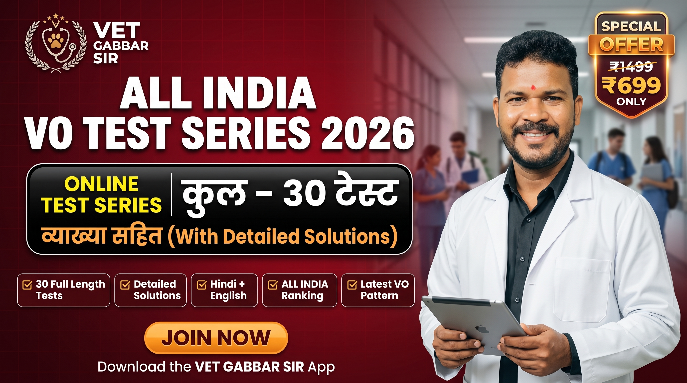 ALL INDIA VO SERIES 2026