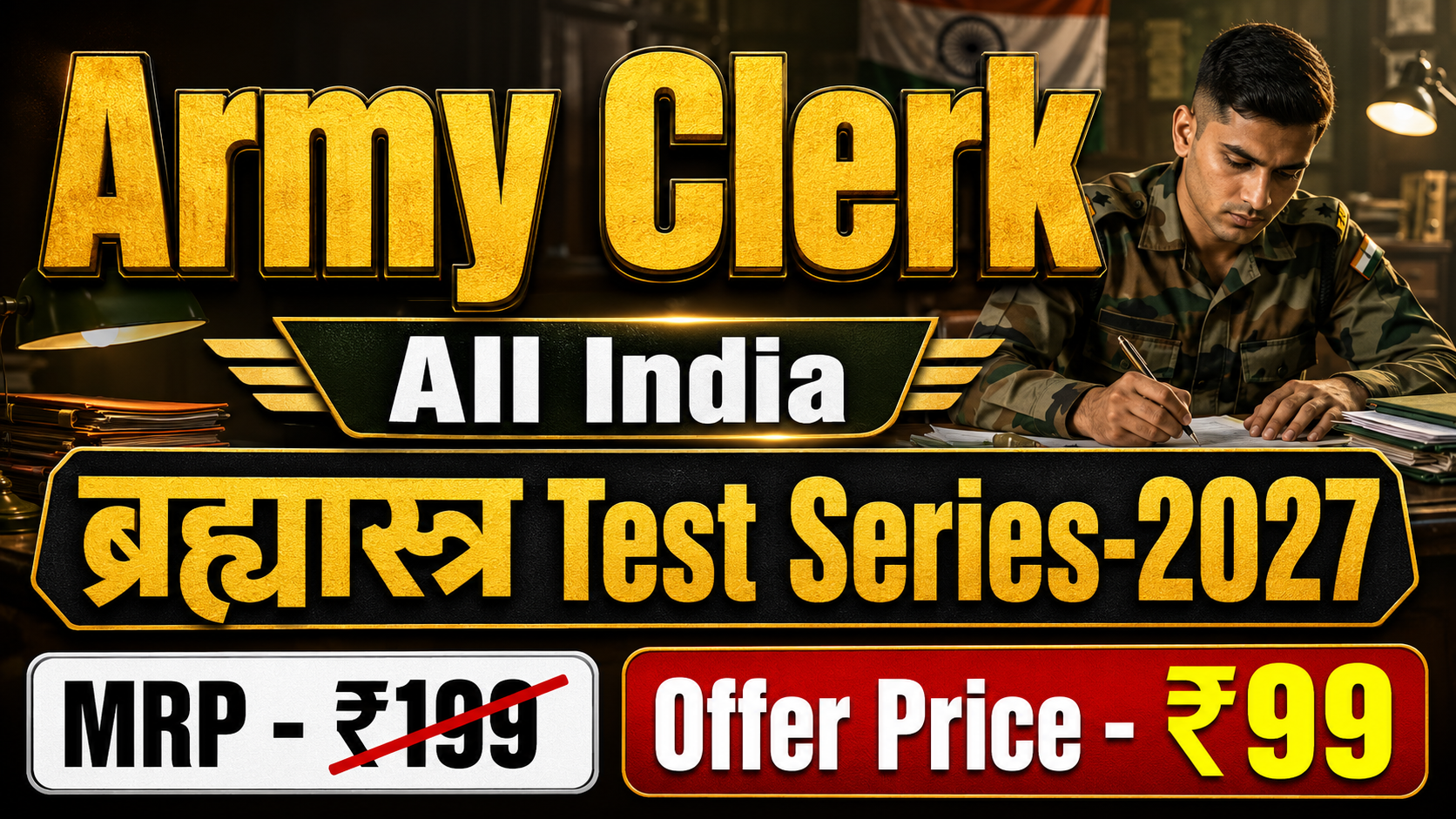 Army Clerk All India ब्रह्यास्त्र Test Series-2027