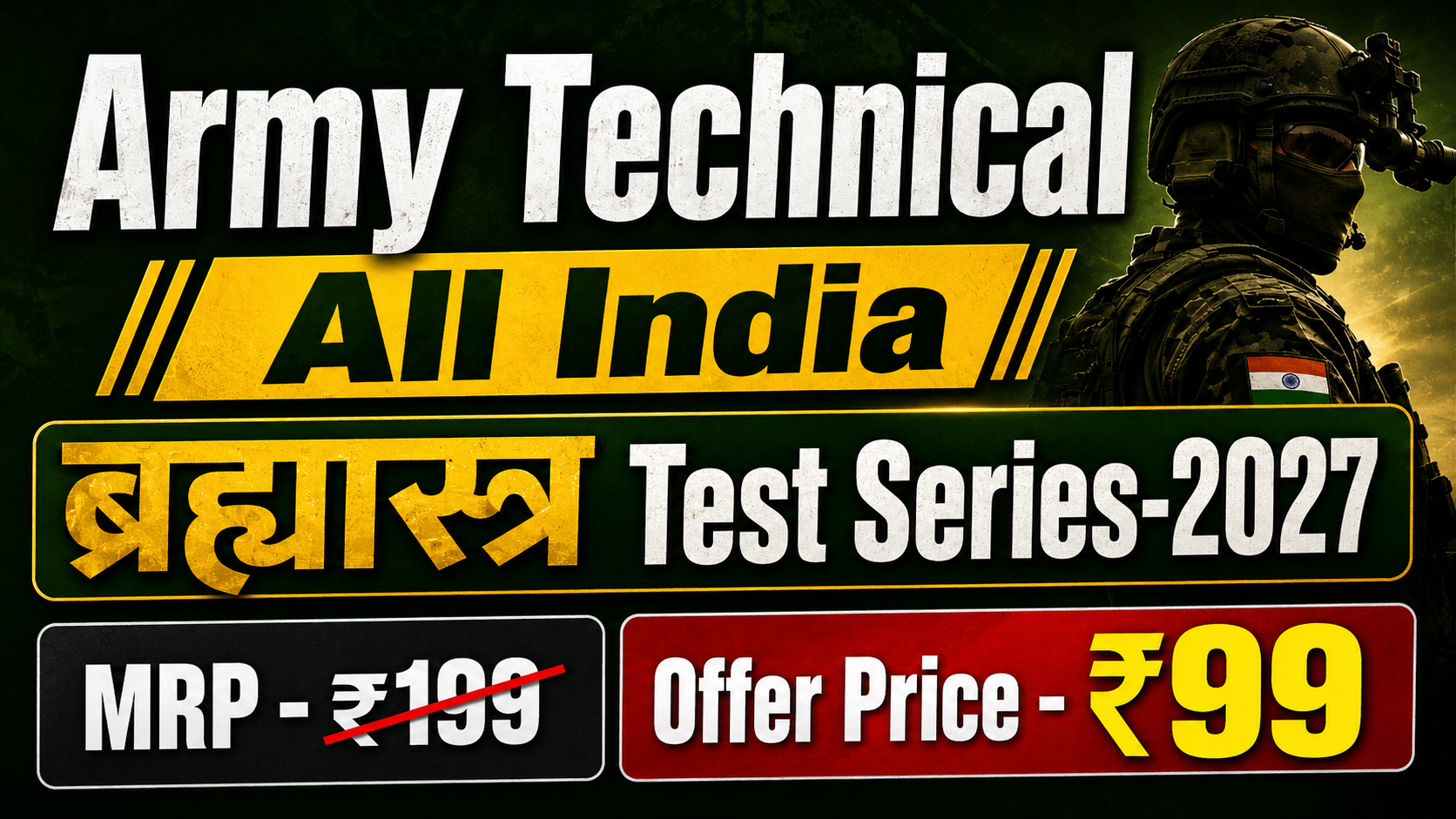 Army Technical All India ब्रह्यास्त्र Test Series-2027