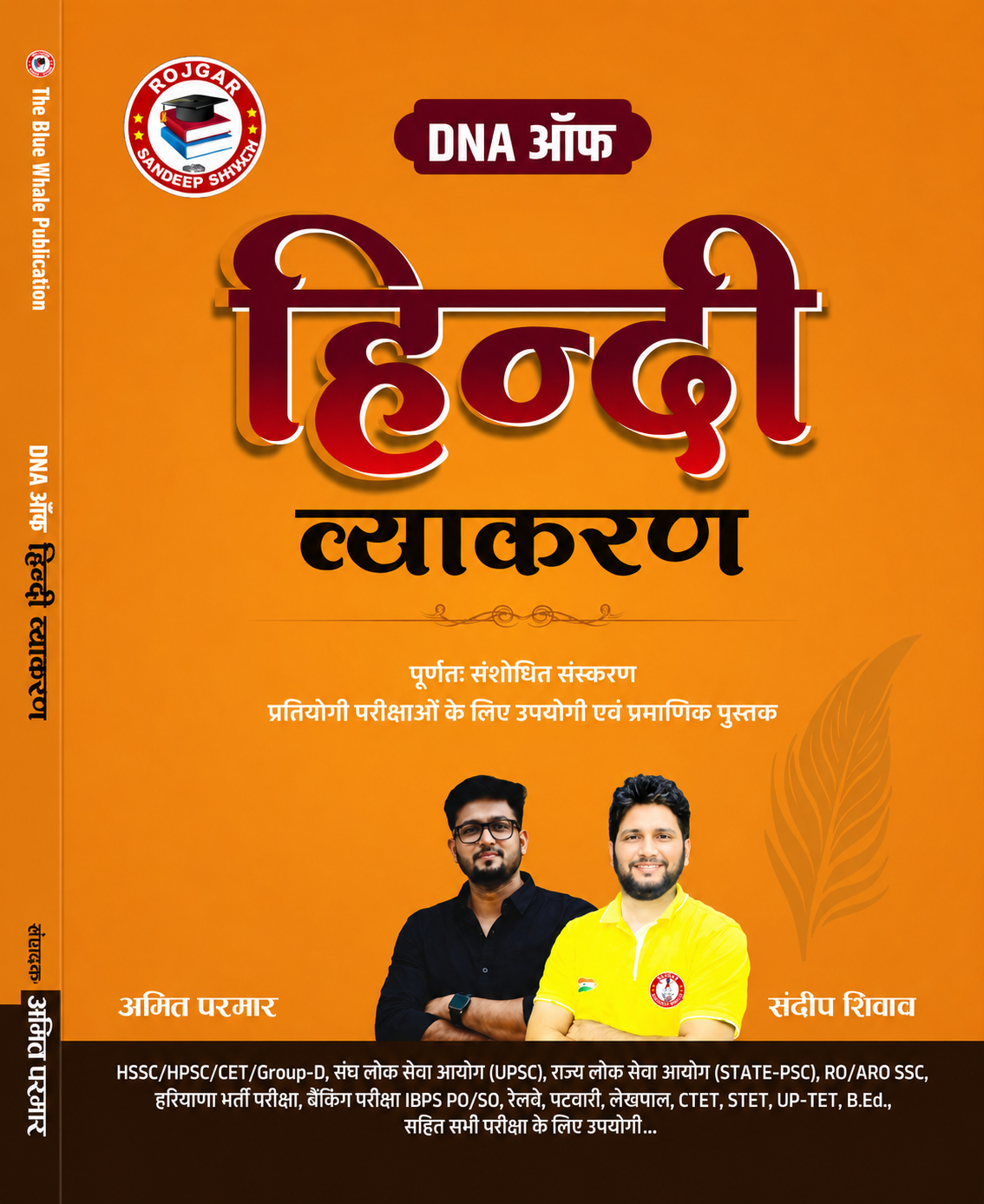 DNA OF HINDI
