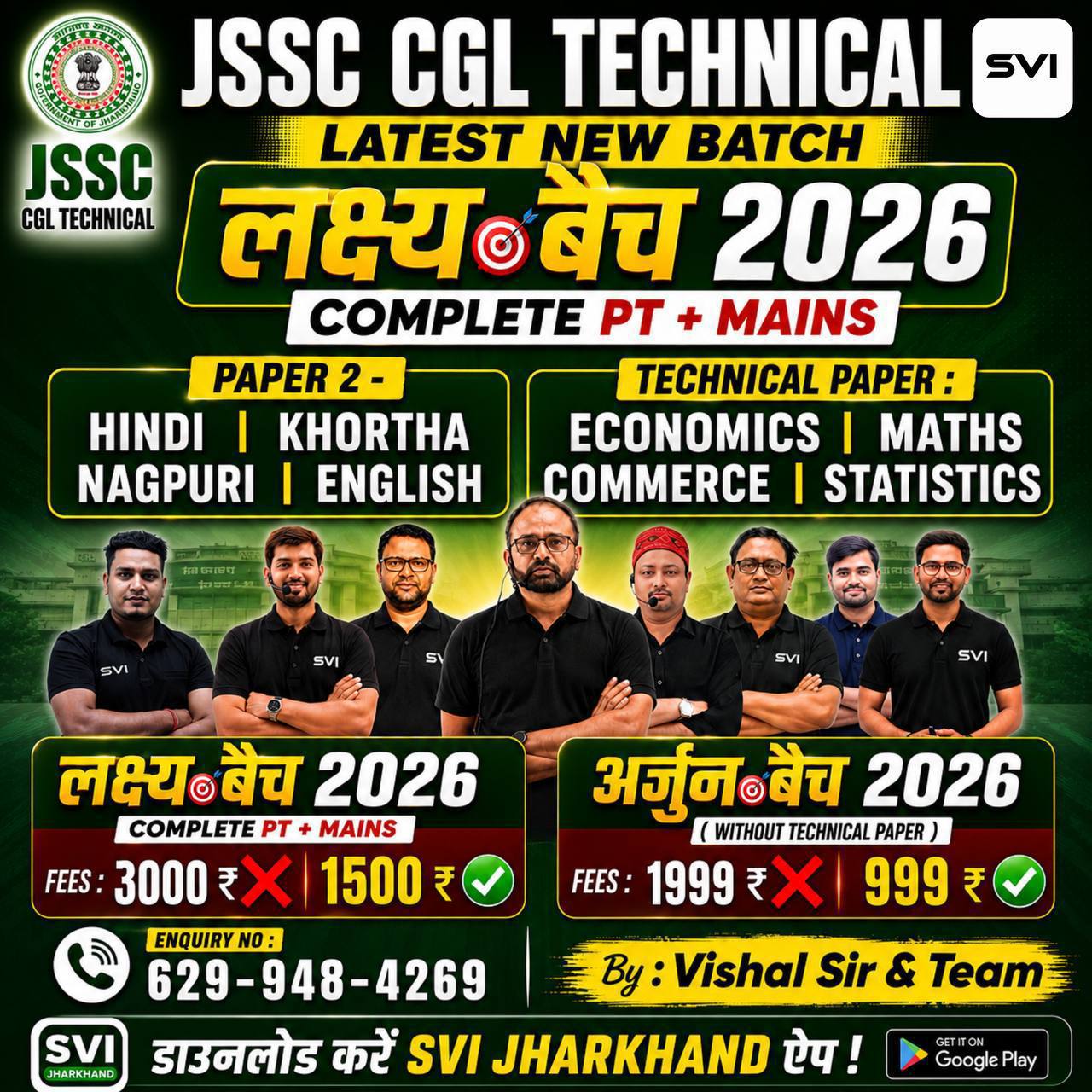 JSSC CGL TECHNICAL | PAPER 2 - KHORTHA | BY DAMODAR SIR