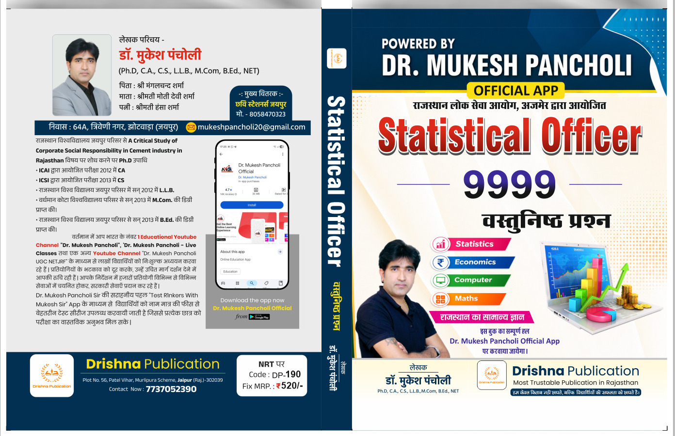 Statistical officer 9999 MCQs