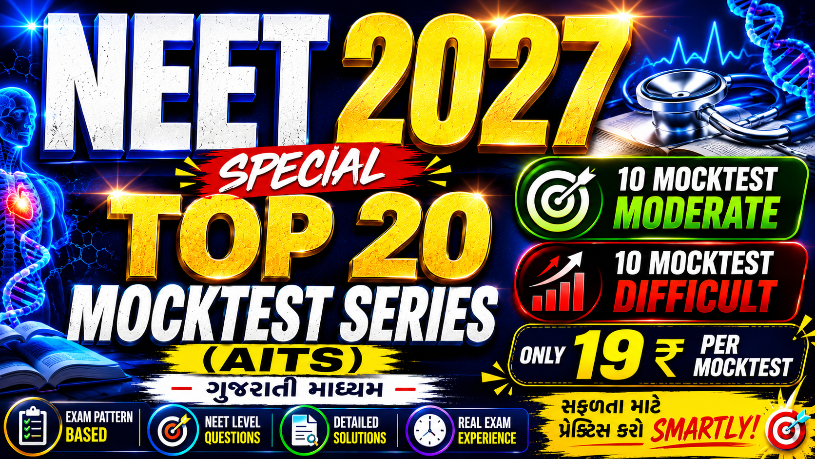 NEET 2027 Special Top 20 MOCKTEST Series (AITS) [Gujarati Medium]